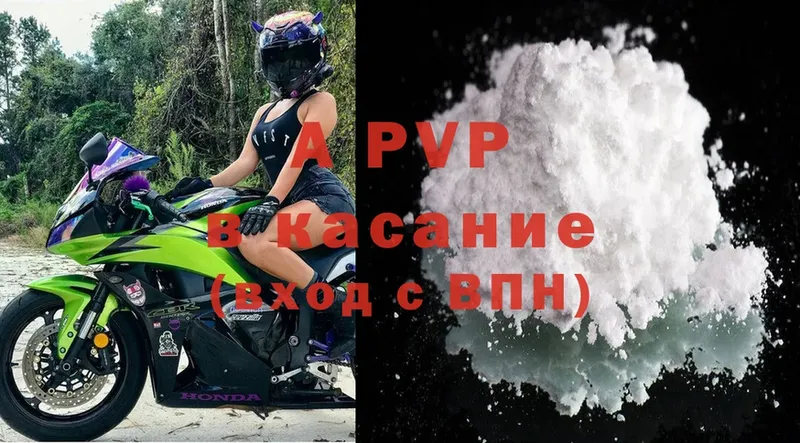 mega маркетплейс  Рязань  A-PVP Соль 