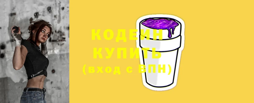 где купить наркоту  Рязань  Codein Purple Drank 