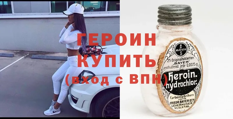 Героин Heroin  MEGA ONION  Рязань 