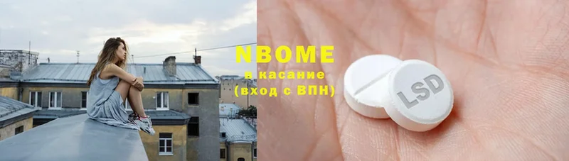 Марки N-bome 1500мкг  мориарти как зайти  Рязань 